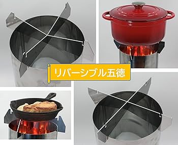 Amazon | 遊火人 ロケットストーブ 『SUS焚火缶』 φ150煙突